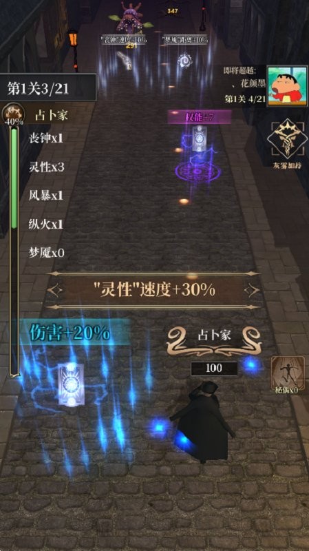 诡秘庄园