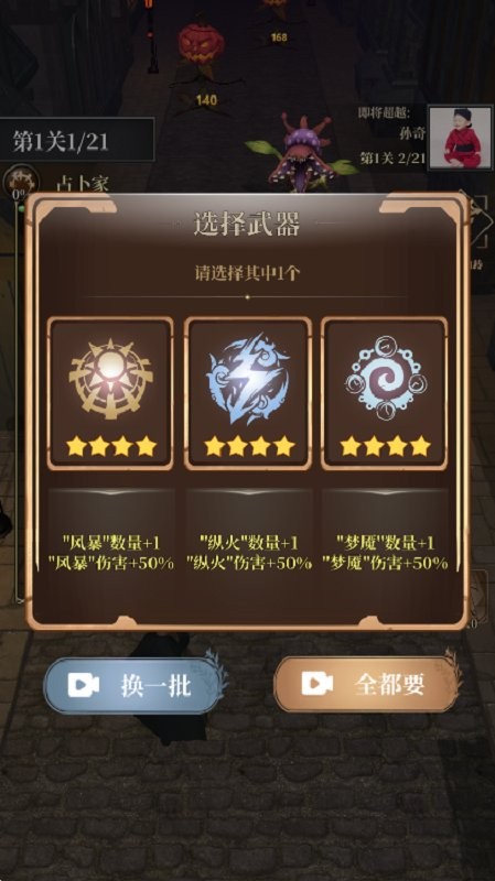 诡秘庄园