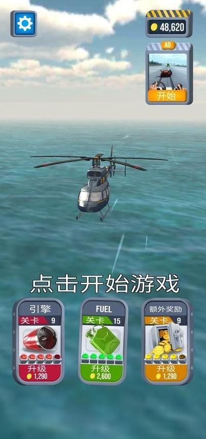 飞机紧急着陆