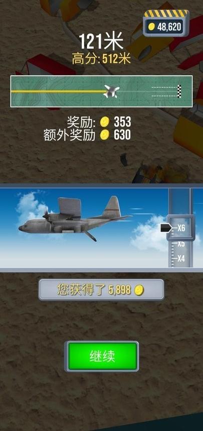飞机紧急着陆