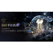 重返未来1999最初的诗玩法系统完整说明