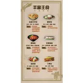 明日之后战斗食物搭配方案推荐