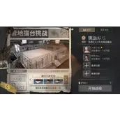 明日之后营地擂台挑战玩法详细介绍