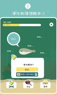 萨卡班甲鱼养成