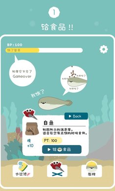 萨卡班甲鱼养成