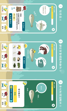 萨卡班甲鱼养成