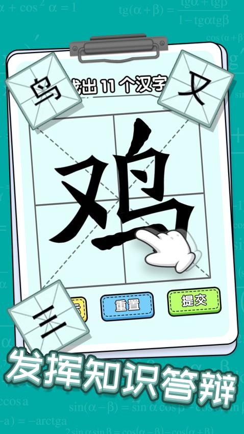新字加一笔