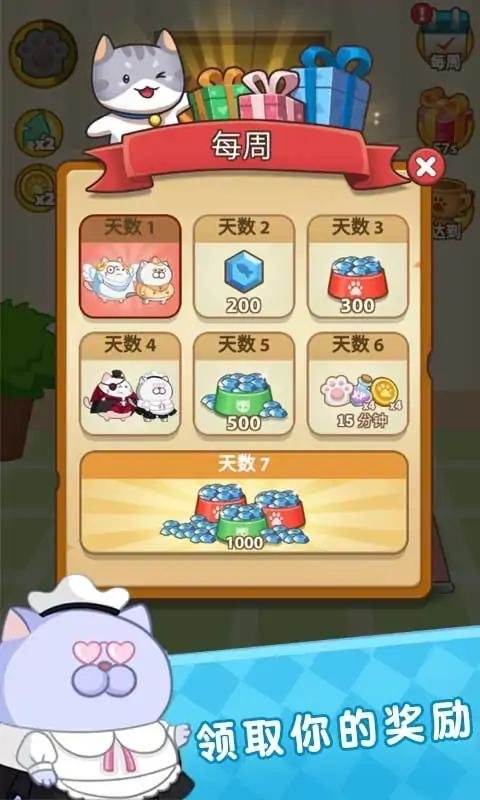 肥猫快跑