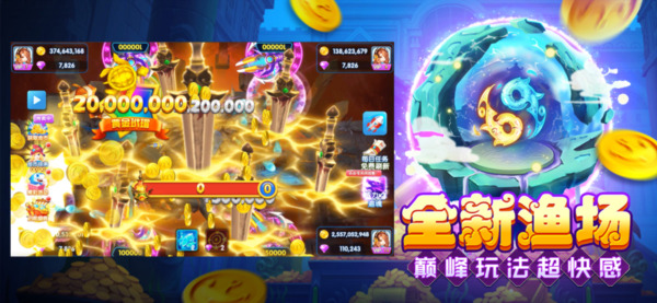 大神捕鱼高爆版 手机版v4.21.5.2.4.13