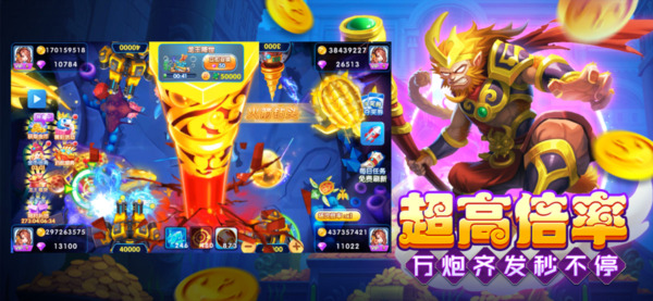 大神捕鱼高爆版 手机版v4.21.5.2.4.13