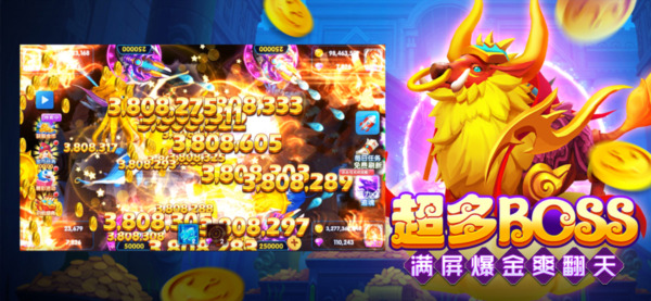 大神捕鱼高爆版 手机版v4.21.5.2.4.13