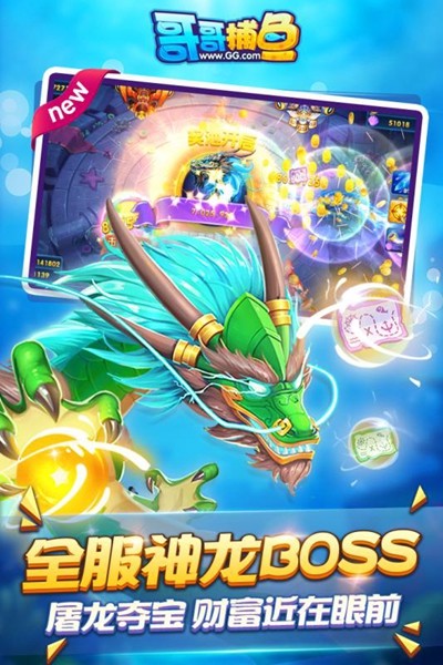 哥哥捕鱼2025官方版 手机版v4.22.5.2.4.13