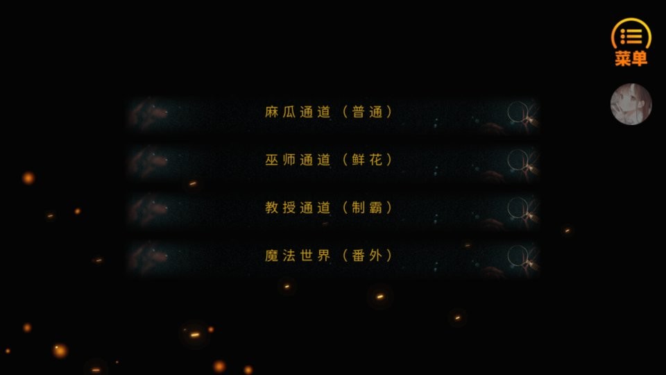 laurel橙光