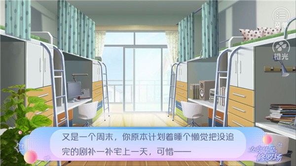 女寝皆是修罗场完整