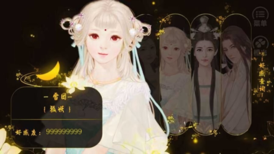 中华上下五千年橙光