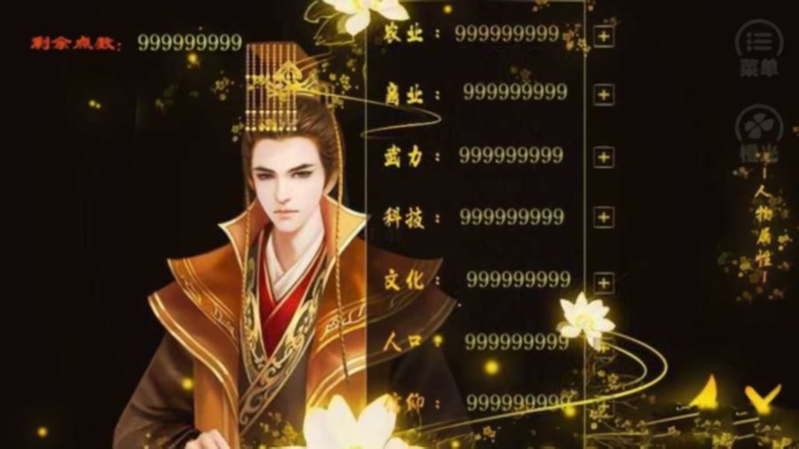 中华上下五千年橙光