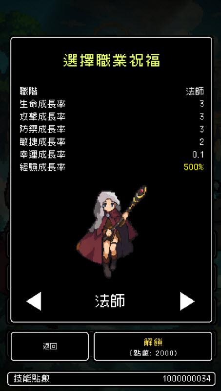 我快速升级