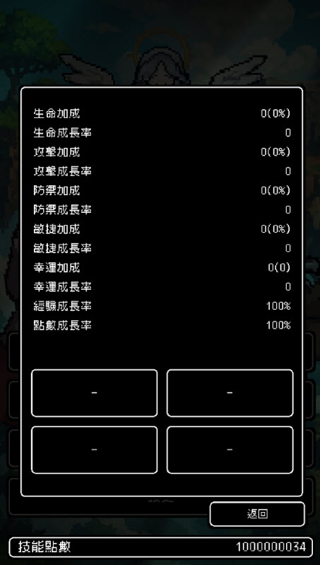 我快速升级