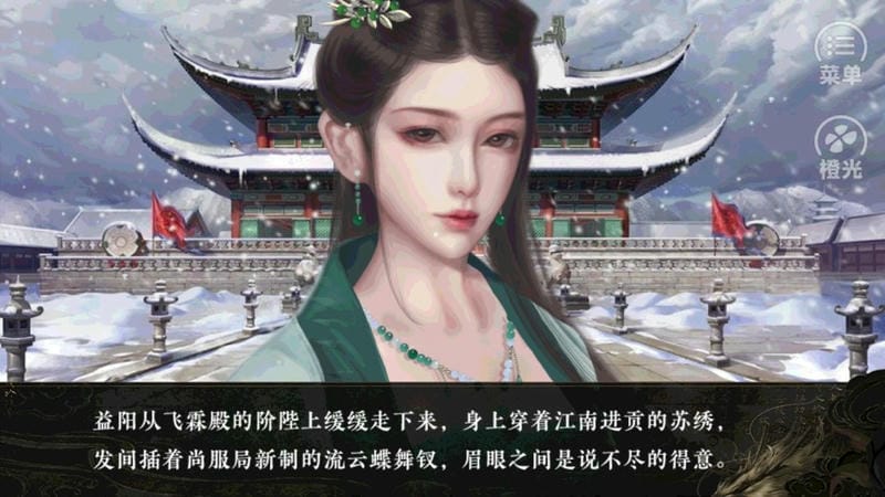 长安橙光破解