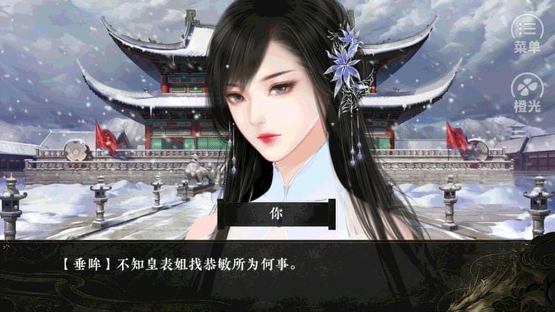 长安橙光破解