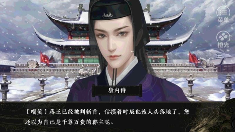 长安橙光破解
