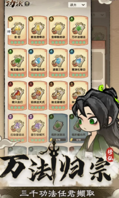 宗门育徒档案
