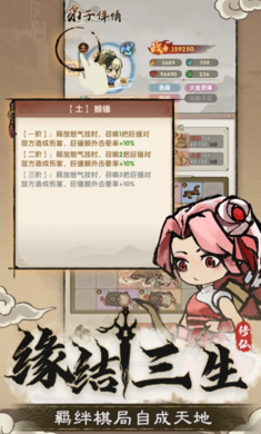 宗门育徒档案
