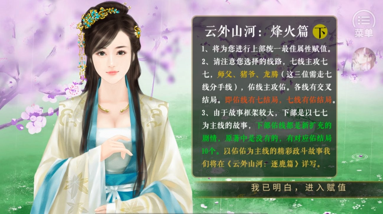 云外山河烽火篇下