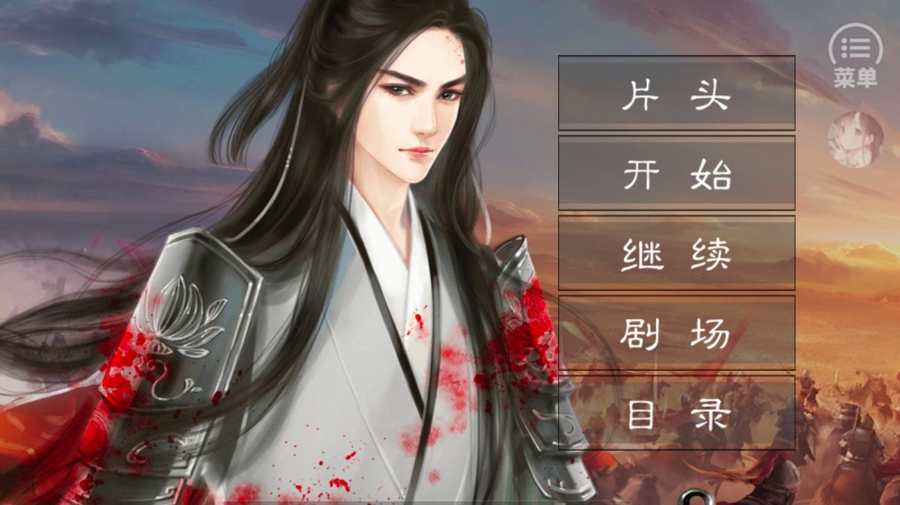 云外山河烽火篇下