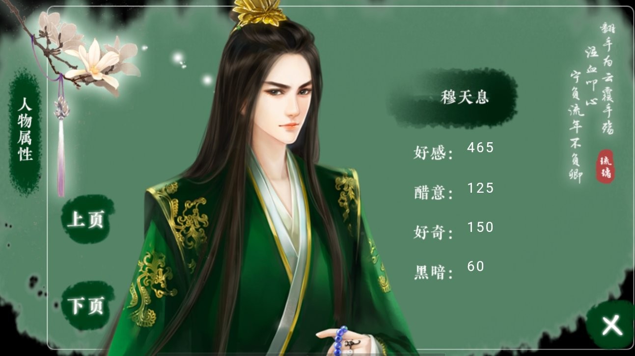 云外山河烽火篇下