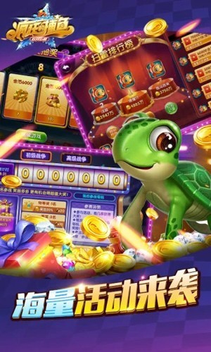 疯狂的捕鱼街机版 最新版v3.2