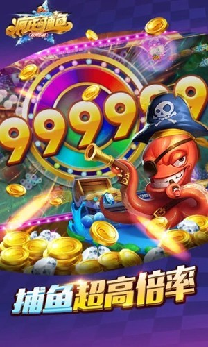 疯狂的捕鱼街机版 最新版v3.2