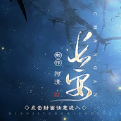 长安橙光破解