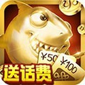 疯狂的捕鱼街机版 最新版v3.2