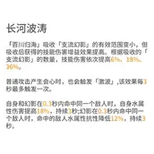 深空之眼欧申纳斯神格推荐原因解析