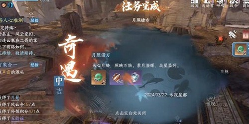 逆水寒手游月照诸方奇遇任务全流程解析