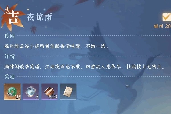 逆水寒手游金刚通臂匡世快速获取指南