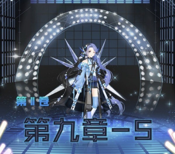 奇迹暖暖第二卷9-5怎么怎么搭配最强