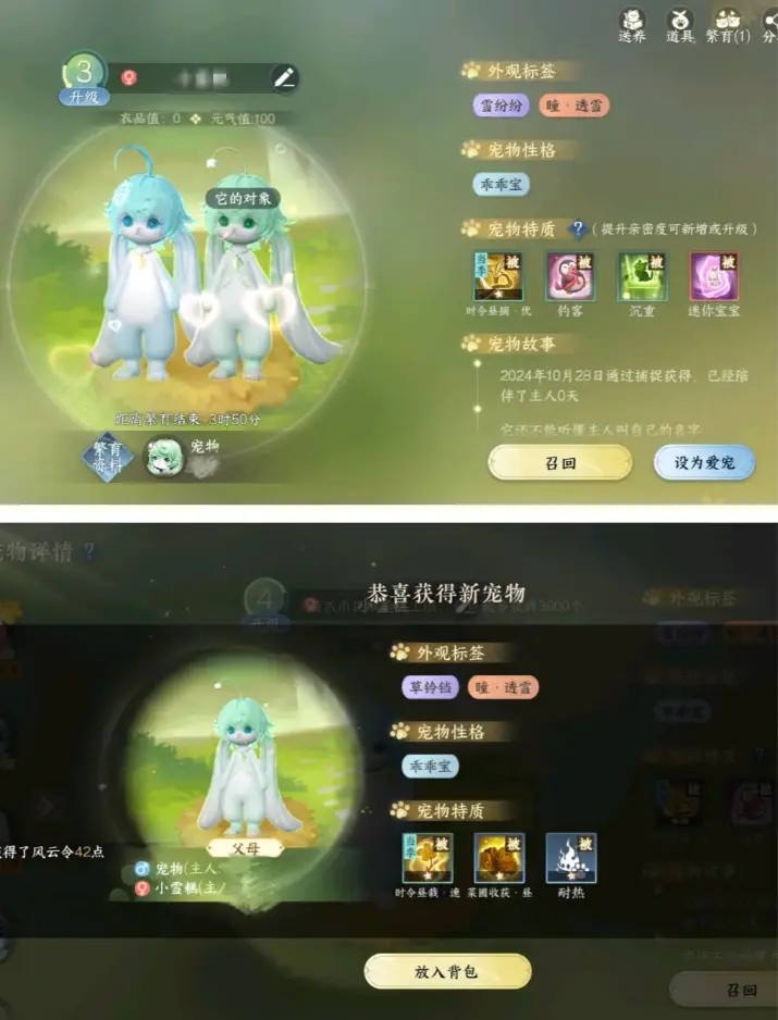 逆水寒手游宠物作用怎么样