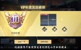 CF手游Vip10价格怎样