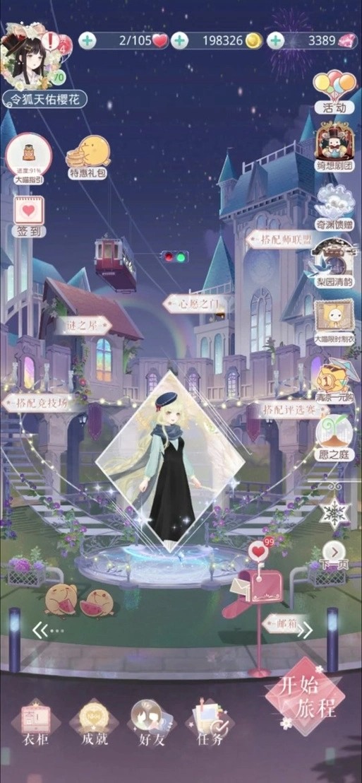 奇迹暖暖第二卷第六章第三关怎么如何搭配