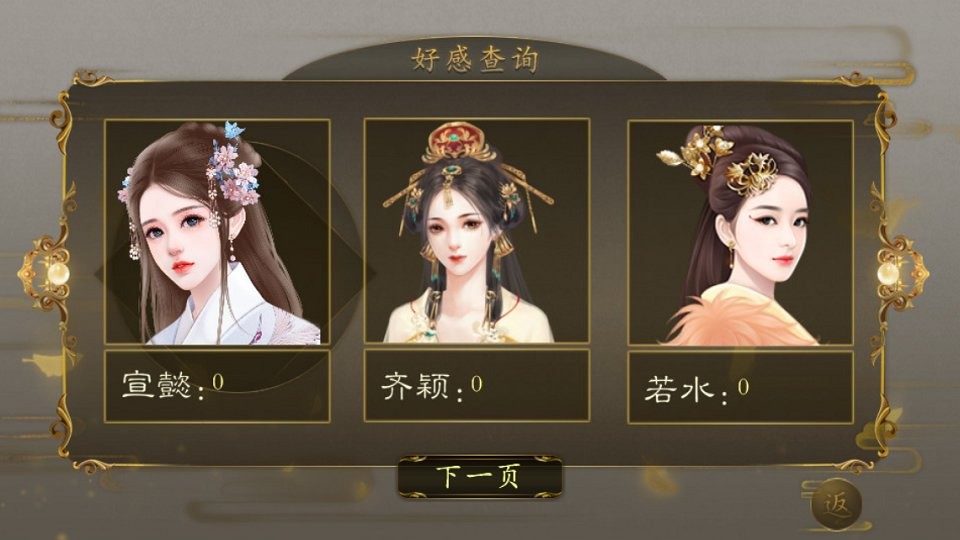 帝国往事完