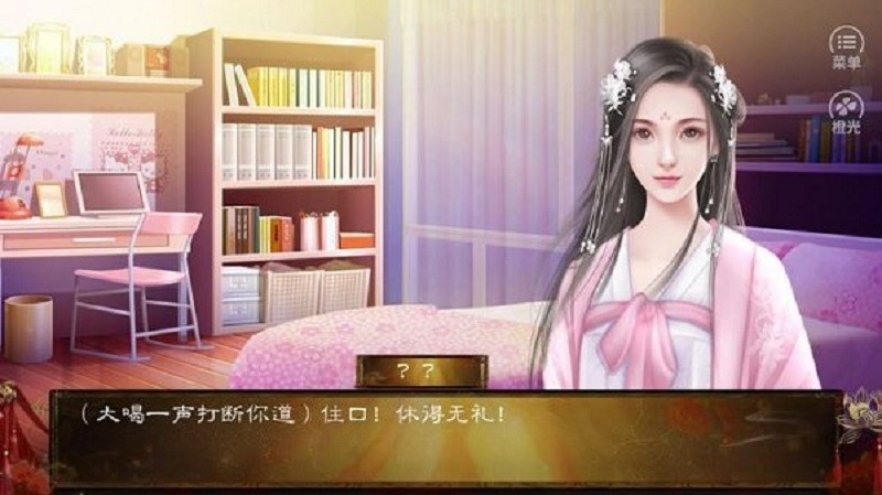 嫡后计划橙光