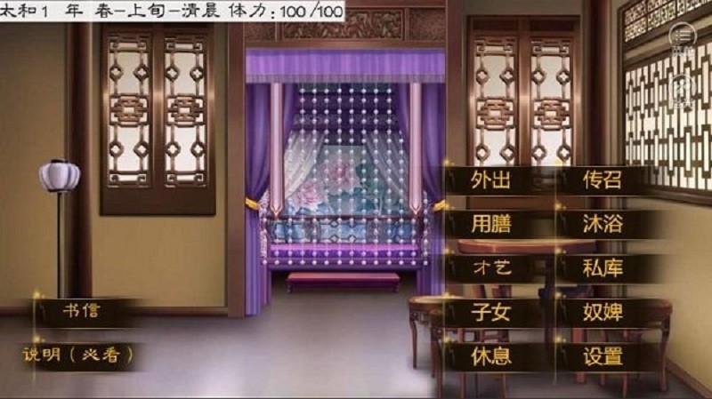 嫡后计划橙光