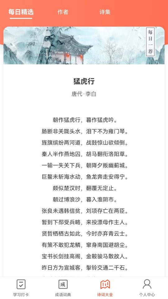 多多成语大全