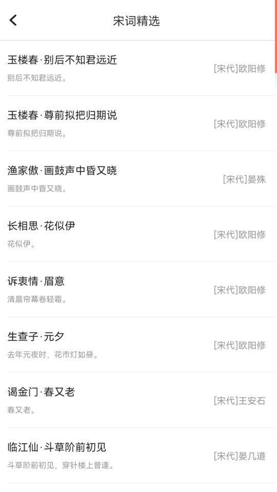 多多成语大全