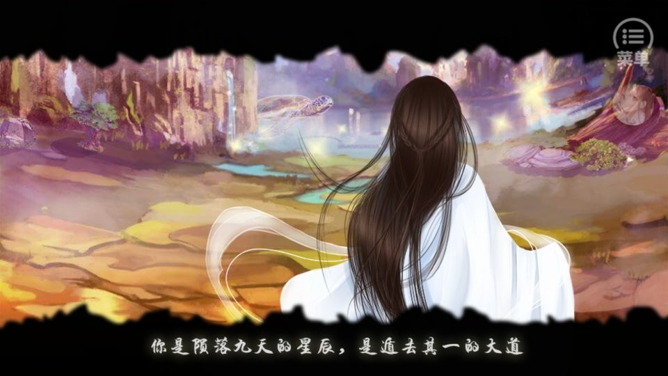 道源星陨破