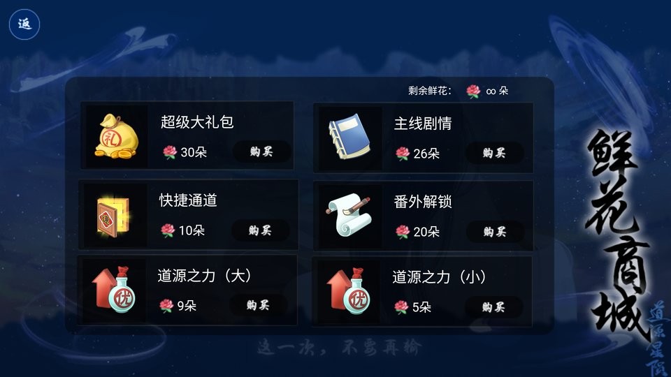 道源星陨破
