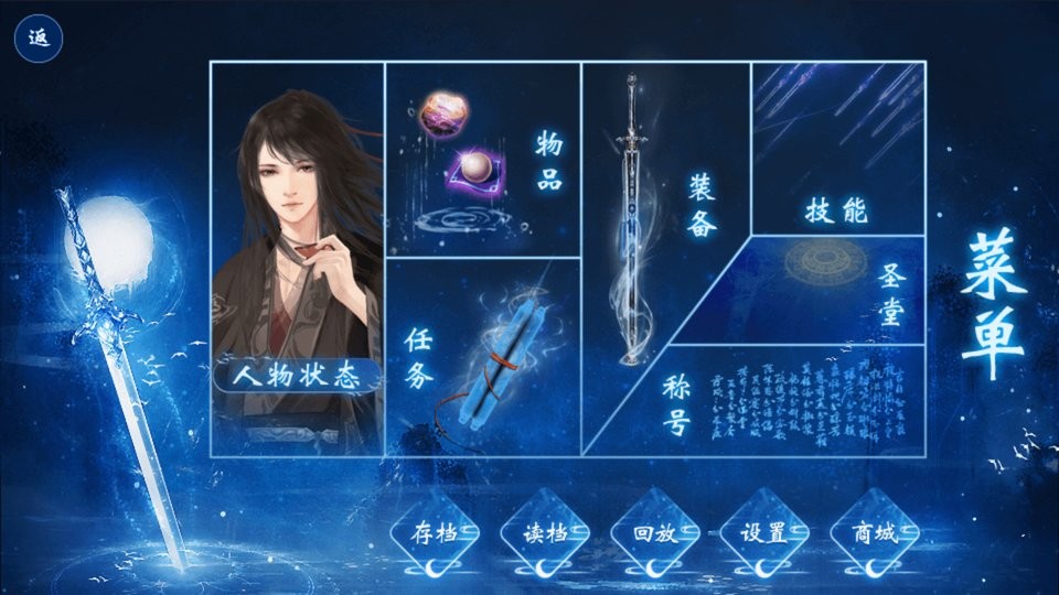 道源星陨破