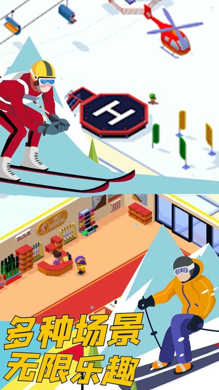 雪地酷跑